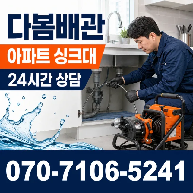 서울시 용산구 청파동 수도꼭지교체 상담 이미지 7